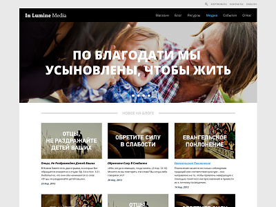 In Lumine Media design ia non profit open sans responsive design russian ui website