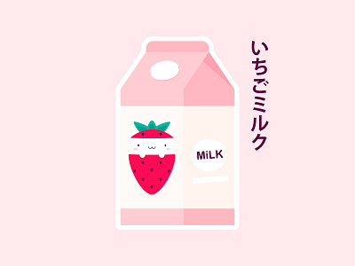 Strawberry Milk Cat Kawaii T-Shirt cat cute design funny happy illustration joy joyful kawaii love lovely pink positive simple strawberry sweet