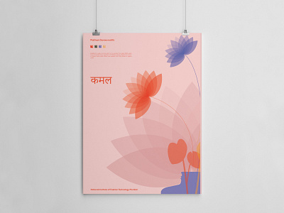 Motif Poster Design clean flower graphic illustration lotus minimal poster poster design simple