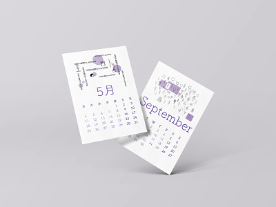 Calendar - May and September art calendar calendar design design geometric illustration illustrator trees vector
