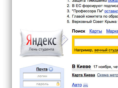 Students' Day Doodle doodle pillow students white yandex