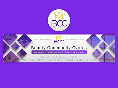 BCC (оформление вк) banner design landing typography ui web