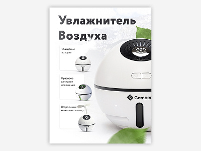 Gamber (Баннер для wildberries) banner design landing typography ui web