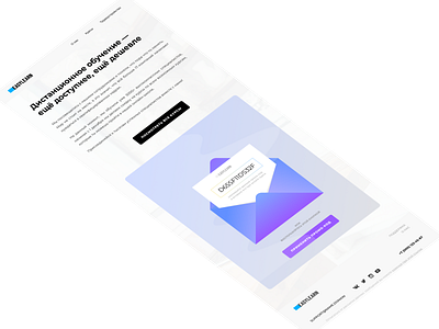Responsive Email Template concept design design email email design email marketing mailbox minimal newbie promotional design