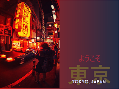 WELCOM TO TOKYO branding landscape postcard tokyo tourism