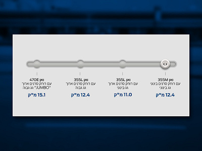 Transit UI selection selector slider ui