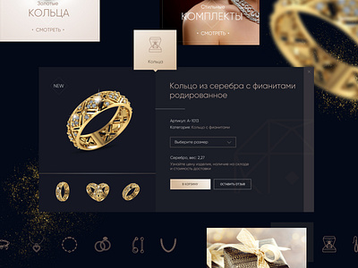 Jewelry shop part jewel jewelry jewelry shop landing landing page rings site ui uidesign webdesign