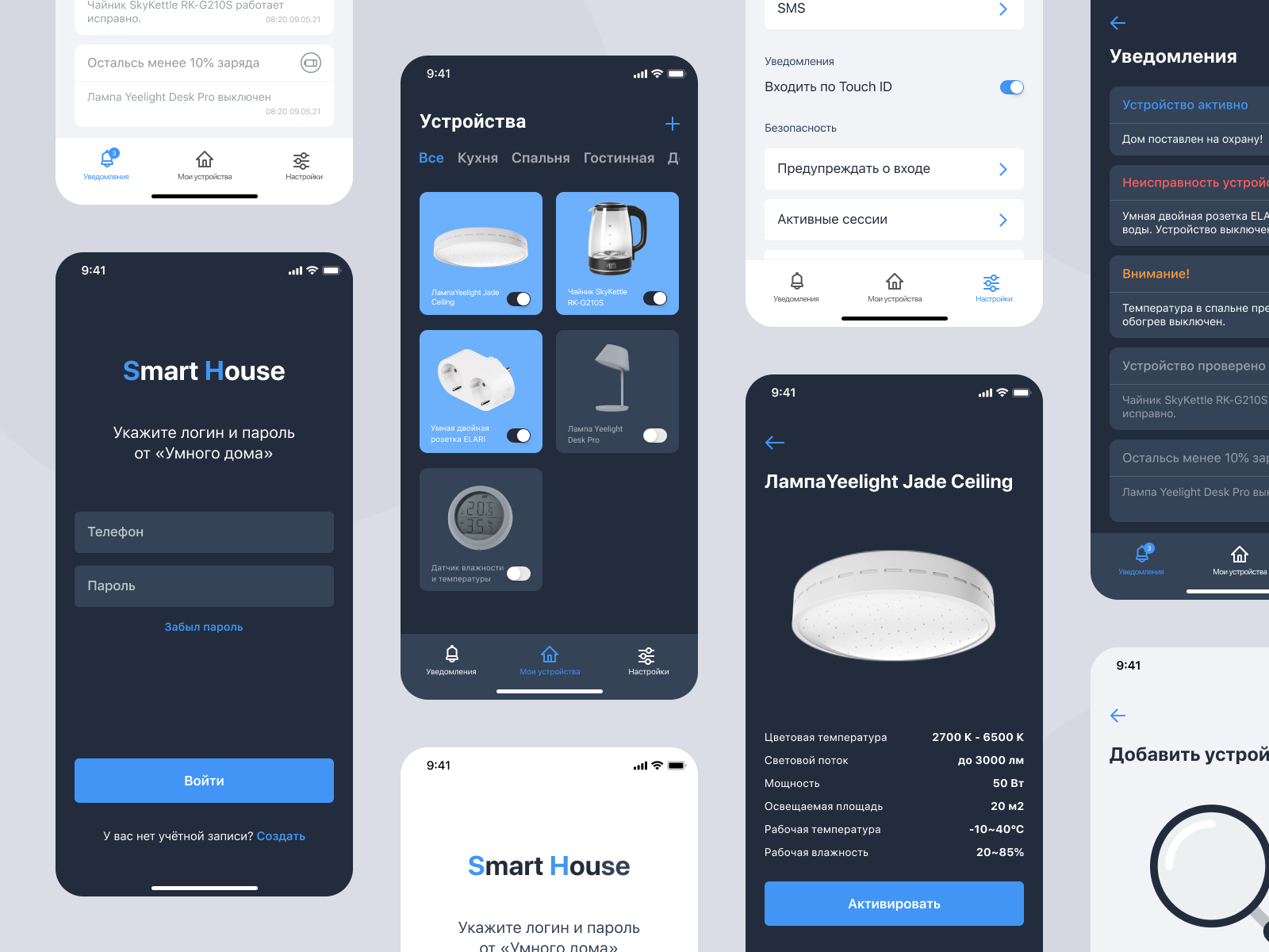 Mobile App - Smart House by Julia Sergeeva on Dribbble