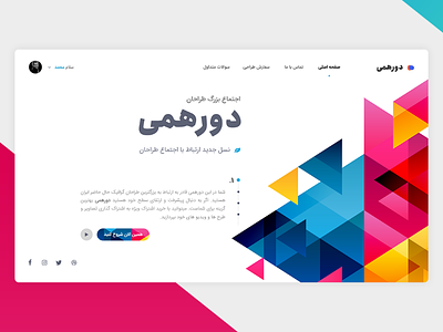 Dorehami Website UI Design abstract design minimal persian template ui ui design uiux ux web webdesign