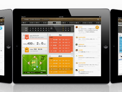 Wonderho STADIUM for iPad app apple baseball ipad japan sports
