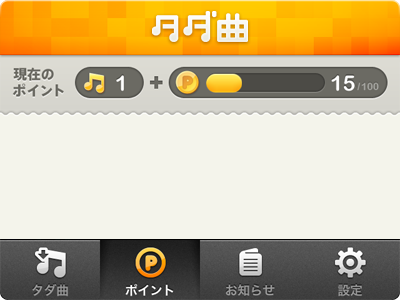 Tadakyoku UI app apple japan music ui