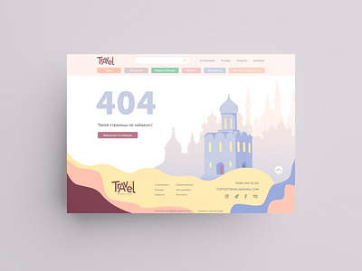 404 404 branding character design flat graphicdesign illustration kids russia travel typography ui ux vector web website website design