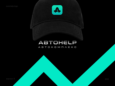 Autohelp logo design concept v3