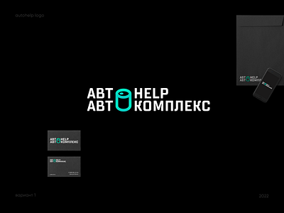 Autohelp logo design concept v1