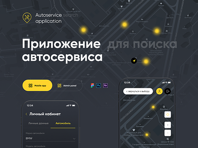 Autoservice mobile app