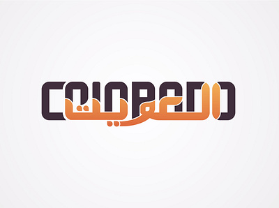 COLORADO + الكويت antor brand branding design icons logo logo design logodesign typography vector