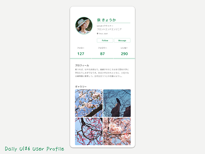 User Profile dailyui ui userprofile