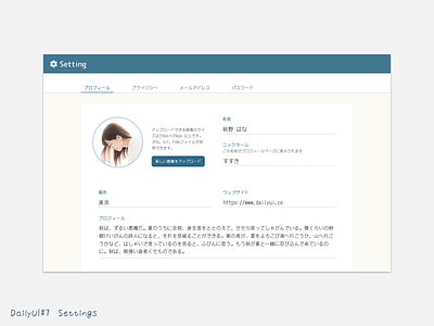 Settings dailyui settings ui