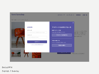 Pop-Up / Overlay dailyui pop up ui