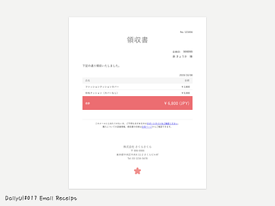 Email Receipt #017 dailyui design email receipt