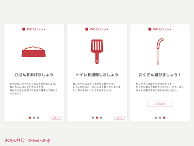 Onboarding - DailyUI #23 app design dailyui design ui