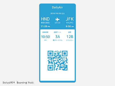 Boarding Pass - DailyUI#24 app design dailyui