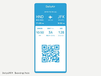 Boarding Pass - DailyUI#24