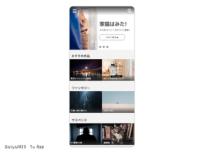 TV App - DailyUI#25 app design dailyui