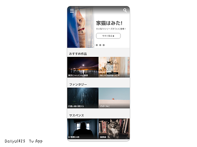 TV App - DailyUI#25