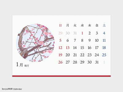 Calendar - DailyUI#38 calendar design dailyui