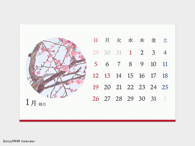 Calendar - DailyUI#38