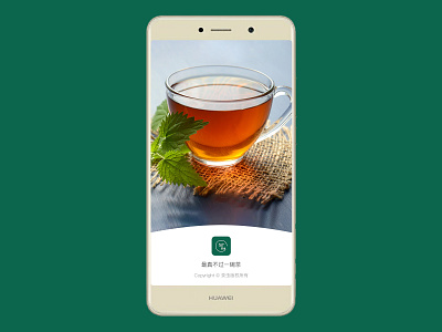 TEA APP app branding design tea ui 启动页