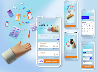 RegularHelth app 3d 3d hand app app design app ui lifestyle medical medical app medicine pills planning schedule ui ux ui design uiux