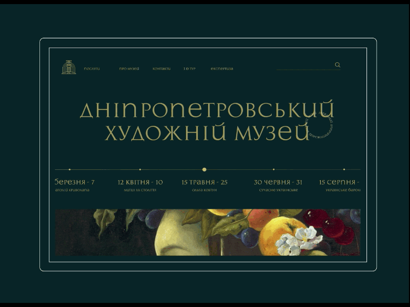website for art museum in dnipro art dailyui galery gif animated minimal museum painting ui ux ui animation uidesign web design webdesign website
