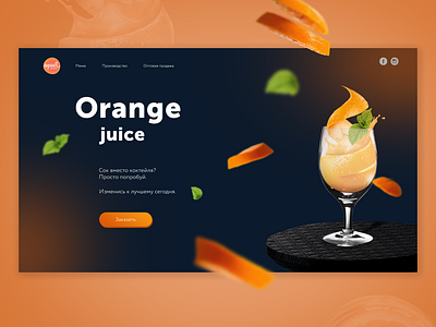 Orange Juice concept