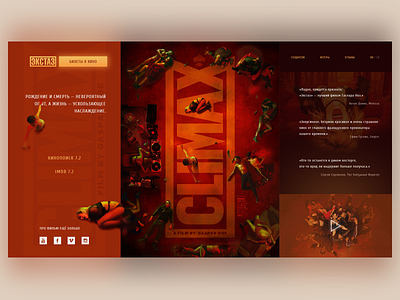 Climax by Gaspar Noé typography ui uidesign uiux ux uxdesign webdesign