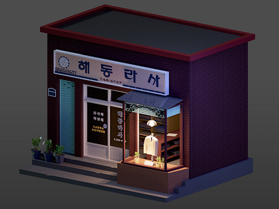 Korean old Tailor