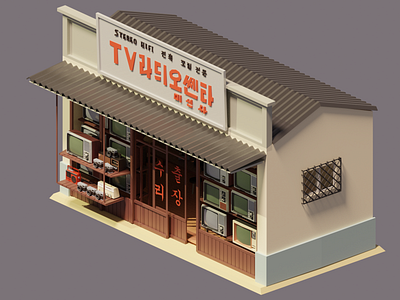 Korea electric shop 1970s blender illustration korea lowpoly retro