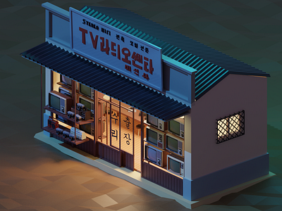 Korea electric shop 1970s in the night blender illustration isometric illustration korea lowpoly night orthographic retro