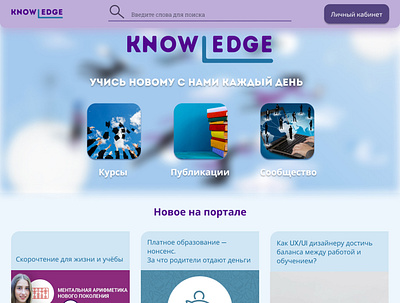 Education platforrm KnowlEdge -concept design logo web