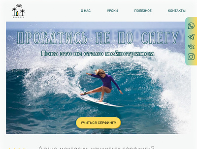 Surface landing landingpage surfing typogaphy webdesign webpage website