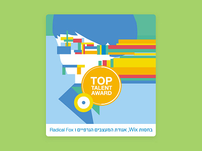 Top talent award illustration #3