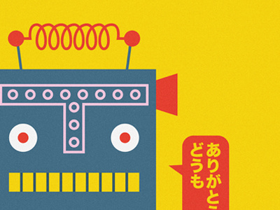 Mr. Roboto domo arigato illustration japan mr robato robot vector