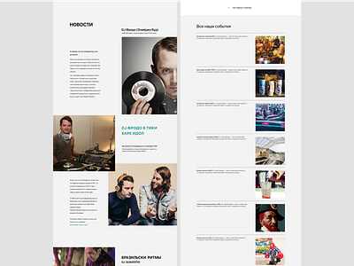 HOME/EVENTS2, web