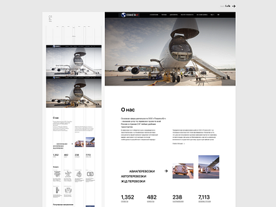 Prototype for a logistics company web