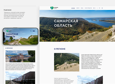 #03 About the region animation design illustration minimal promo typography ux web web design webdesign