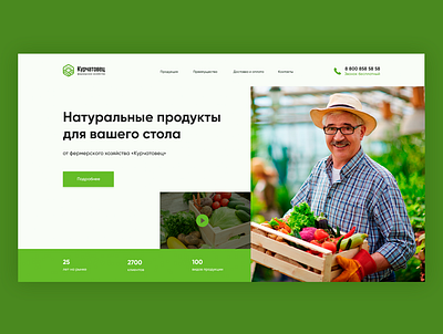 Main page for farming farm farmer food landingpage natural food organic food