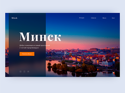 Travel to Minsk concept