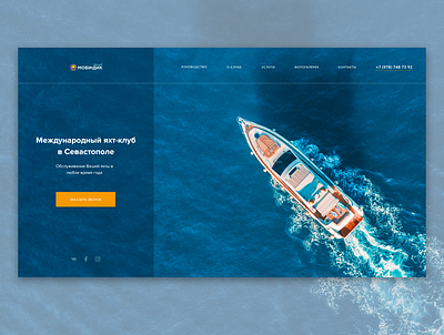 yacht сlub belarus concept design designer minsk photoshop typography ui ux web design webdesign yacht yachting yachts yarn