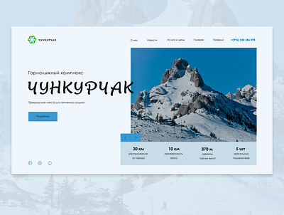 Ski resort design photoshop skiresort ui webdesign